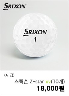 [A+] 스릭슨 Z-star xv (10개)